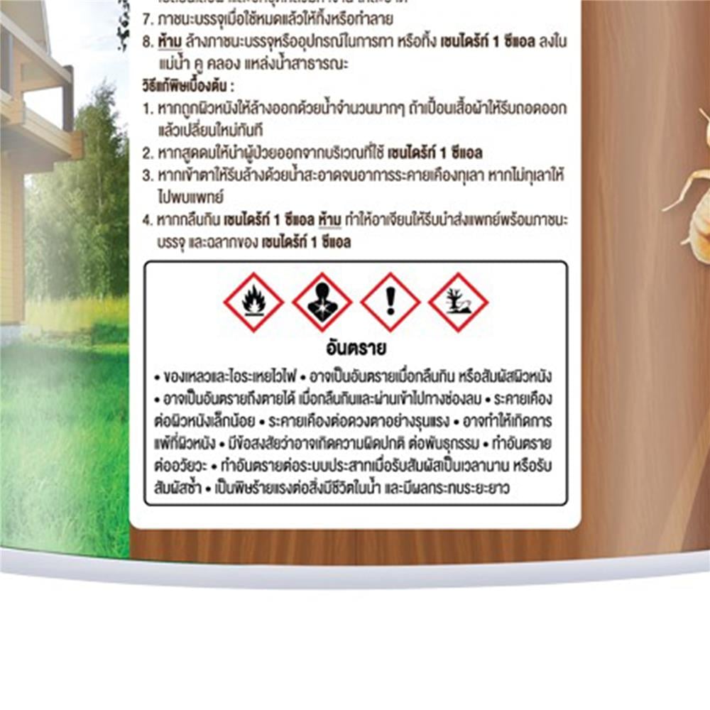 น้ำยากำจัดปลวก SHELLDRITE สีใส 15 ลิตร