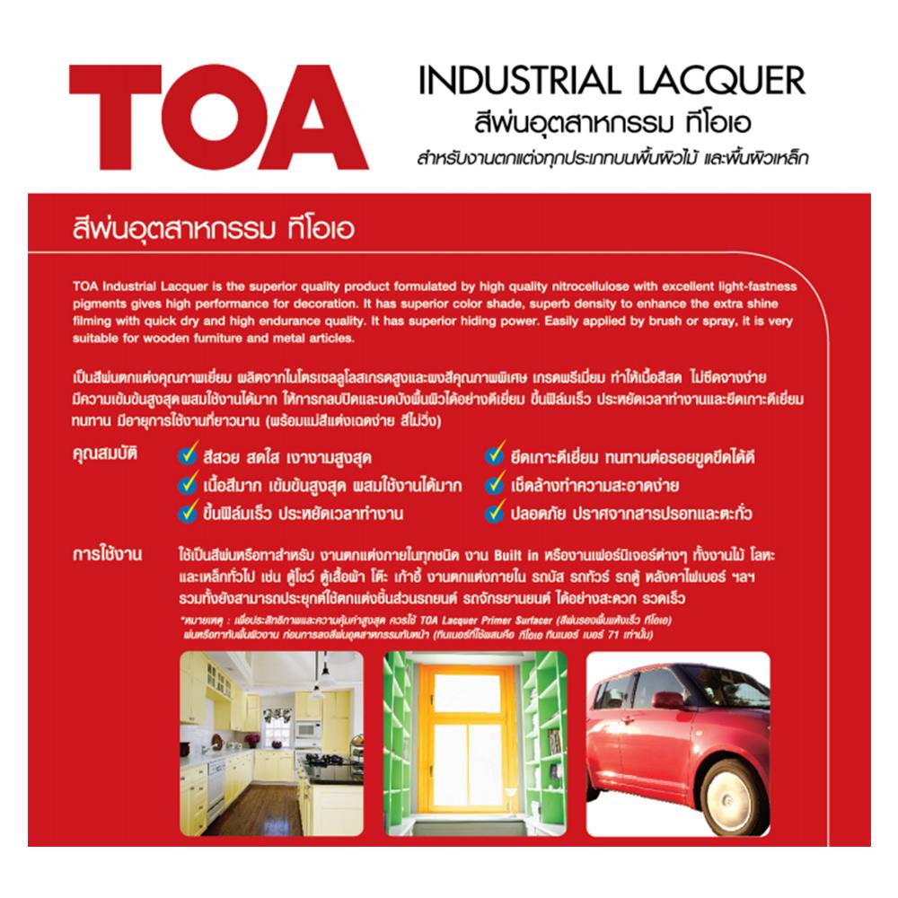 สีพ่นอุตสาหกรรม TOA INDUSTRIAL LACQUER #900 เงา 1 แกลลอน
