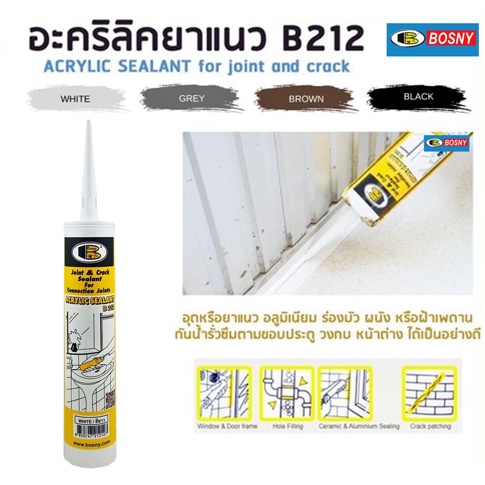 อะคริลิกซีลแลนท์ BOSNY B212 300 มล. สีขาว