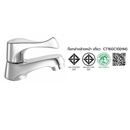ก๊อกอ่างล้างหน้าเดี่ยว COTTO CT160C10(HM)_2
