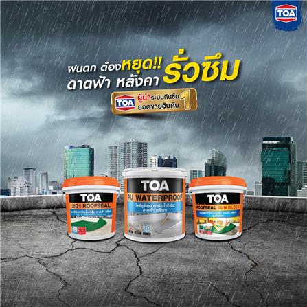อะคริลิกกันซึม TOA 201 4 กก. สีขาว_5