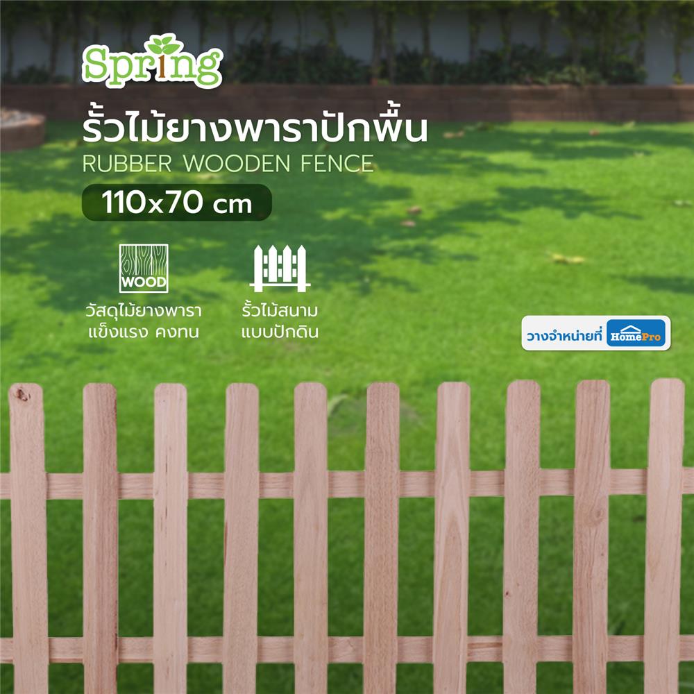 RUBBER WOODEN FENCE SPRING U-01 XL