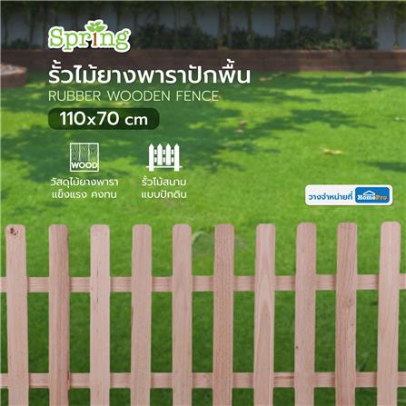 RUBBER WOODEN FENCE SPRING U-01 XL_5