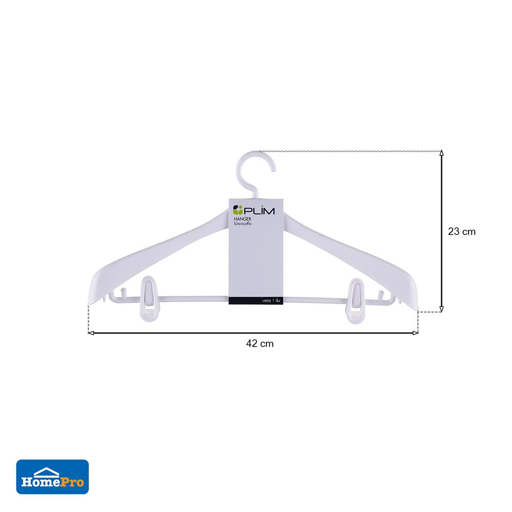 ไม้แขวนเสื้อสูท PLIM HHG002-W สีขาว