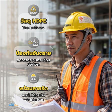 หมวกนิรภัย HDPE มาตรฐานมอก. DEXZON สีเหลือง_4