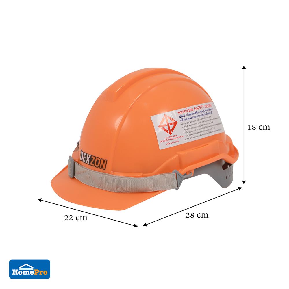 หมวกนิรภัย HDPE มาตรฐานมอก. DEXZON สีส้ม