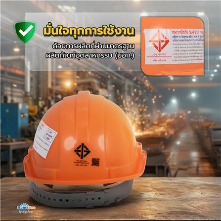หมวกนิรภัย HDPE มาตรฐานมอก. DEXZON สีส้ม_6