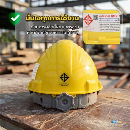 หมวกนิรภัยพลาสติก ABS มาตรฐานมอก. DEXZON สีเหลือง_5