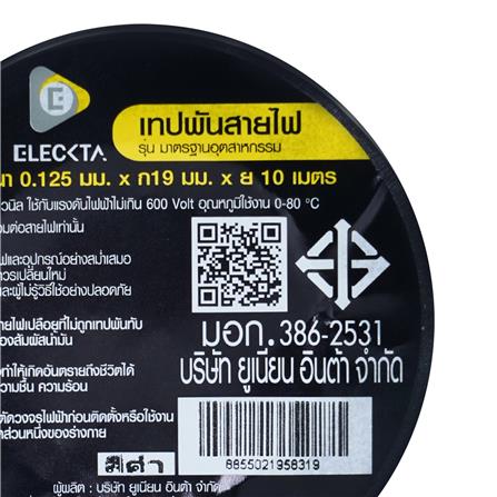 เทปพันสายไฟ ELEKTRA 19 มิลลิเมตร x 10 เมตร ดำ_5