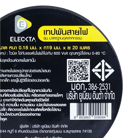เทปพันสายไฟ ELEKTRA 19 มิลลิเมตร x 20 เมตร ดำ_5