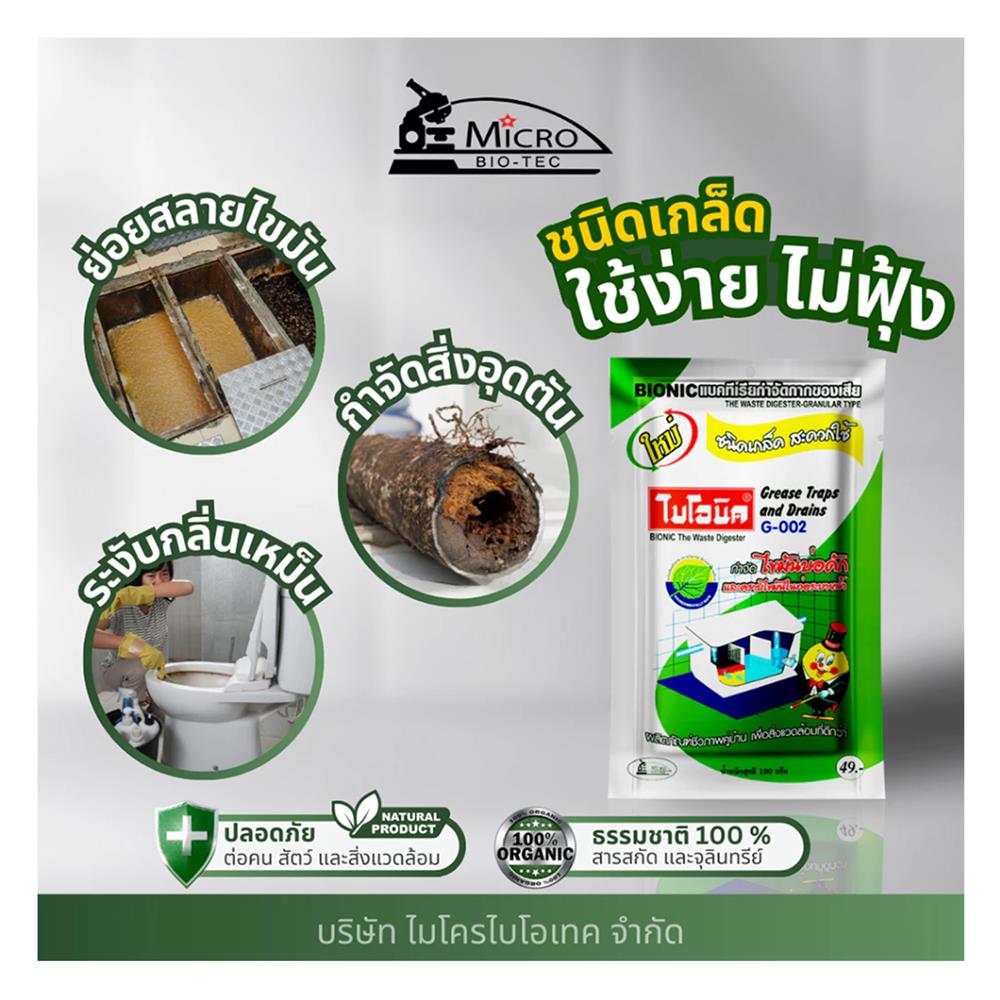 WASTE DIGESTER FLAKE BIONIC 100G