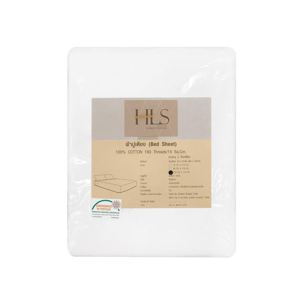 ผ้าปูที่นอน HOME LIVING STYLE 110X110 ซม. 2 ชิ้น/แพ็ค สีขาว