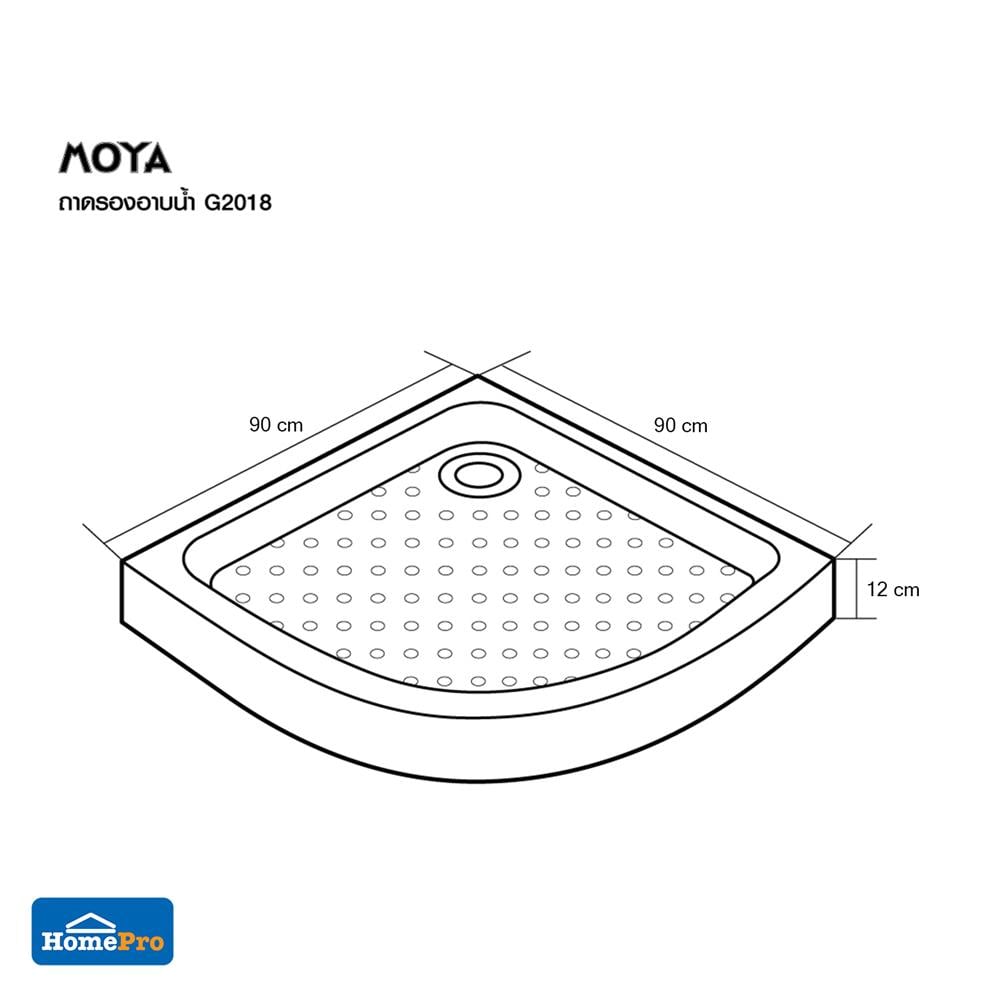 ถาดรองอาบน้ำ MOYA G2018-T 90x90 ซม.