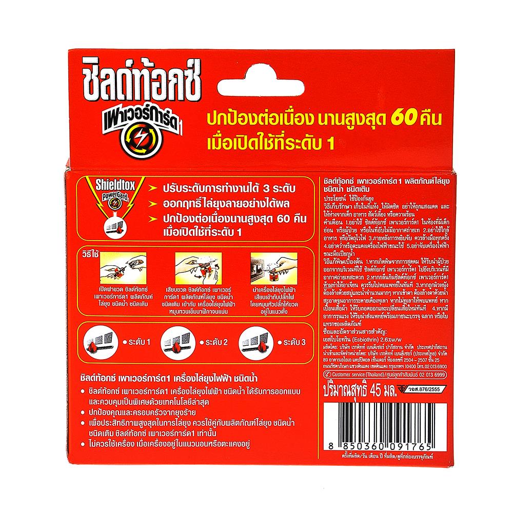 ELECTRIC MOSQUITO REPELLENT SHIELDTOX POWERGARD1 45ML