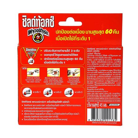 ELECTRIC MOSQUITO REPELLENT SHIELDTOX POWERGARD1 45ML_2