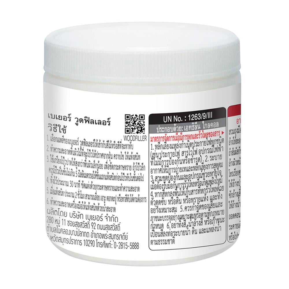 สีโป๊วไม้ BEGER WOOD FILLER 103 สีไม้สัก 500 กรัม
