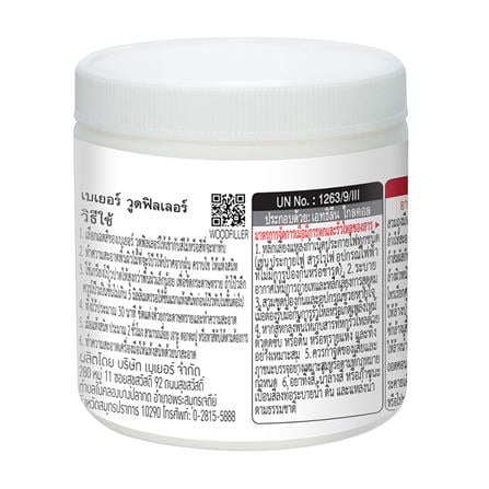 สีโป๊วไม้ BEGER WOOD FILLER 103 สีไม้สัก 500 กรัม_1
