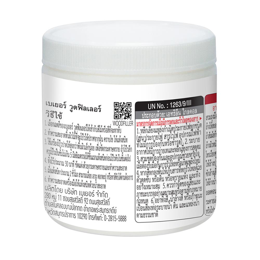 สีโป๊วไม้ BEGER WOOD FILLER 172 สีไม้สน 500 กรัม