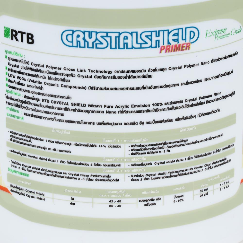 สีรองพื้นปูนเก่า RTB CRYSTALSHIELD PRIMER 1 แกลลอน