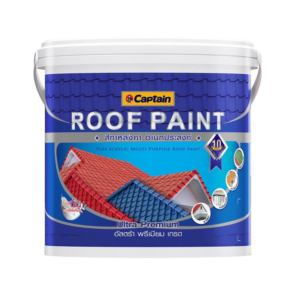 สีทาหลังคา ชนิดกึ่งเงา CAPTAIN ROOF PAINT R888 สีน้ำตาล 1 แกลลอน