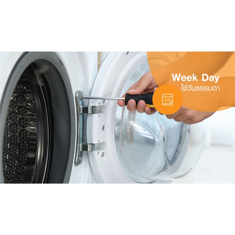 ล้างเครื่องซักผ้าฝาหน้า แบบถอดถัง ใช้วันจันทร์-ศุกร์