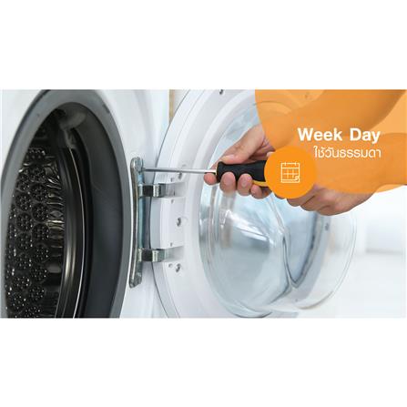 ล้างเครื่องซักผ้าฝาหน้า แบบถอดถัง ใช้วันจันทร์-ศุก...