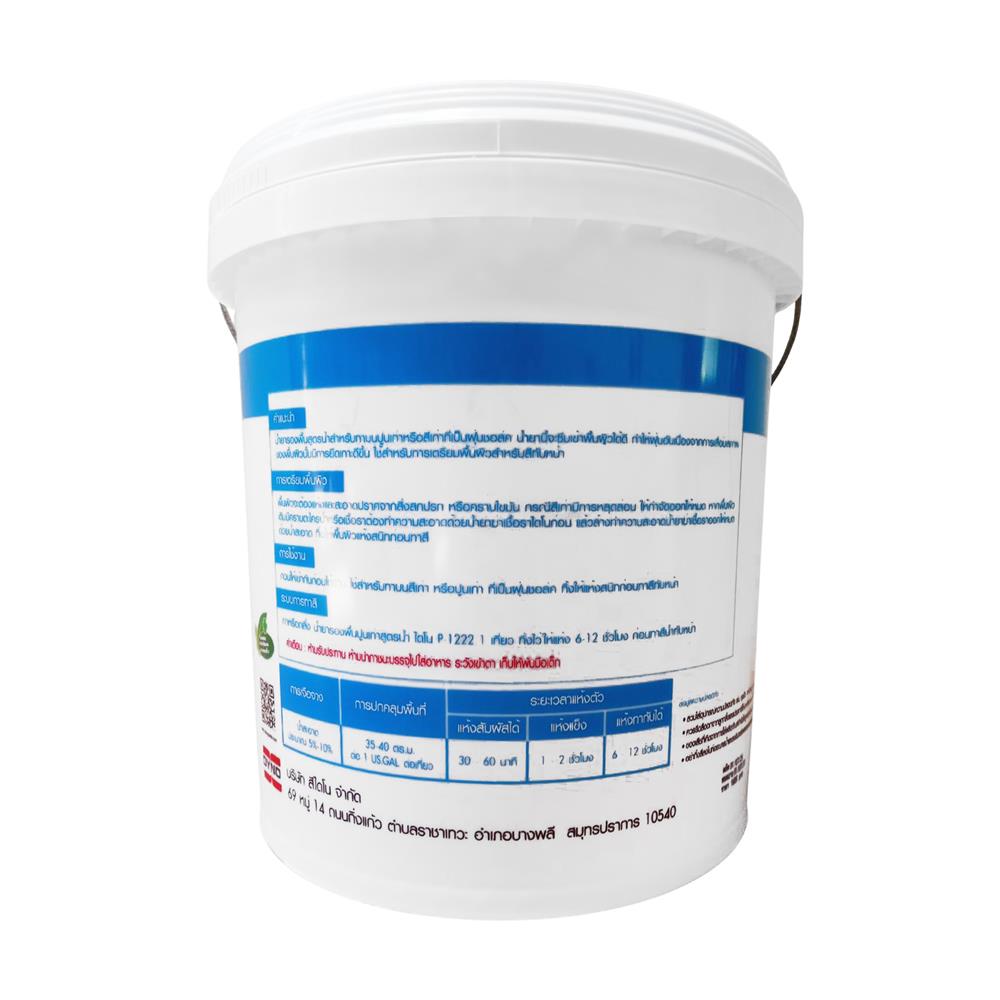 สีรองพื้นปูนเก่า DYNO P-1200 5 แกลลอน
