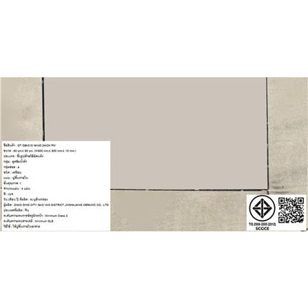 กระเบื้องพื้นพอร์ซเลน 24x24 นิ้ว COTTO Q6A015 นาโน ครีม A 1.44 ตร.ม._1