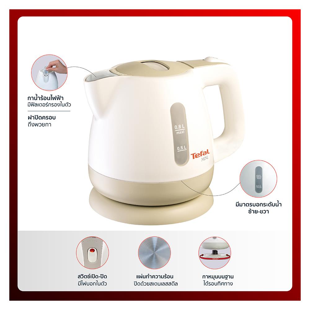กาต้มน้ำไฟฟ้า TEFAL BF812121 0.8 ลิตร