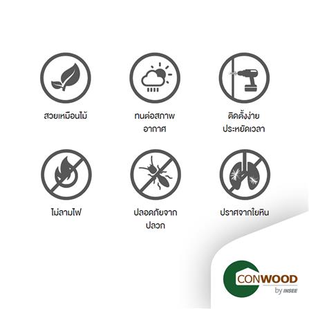 ไม้ระแนง CONWOOD 5x305x2.5 ซม. สีธรรมชาติ_4