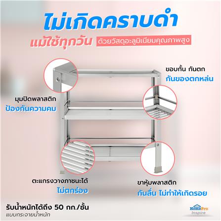 ชั้นคว่ำจาน L อะลูมิเนียม 3 ชั้นCA-03L EKONO_5
