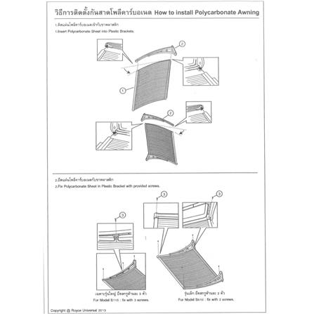 กันสาดโพลีคาร์บอเนต SUNSHIELD 100x150 ซม. สีชา_5