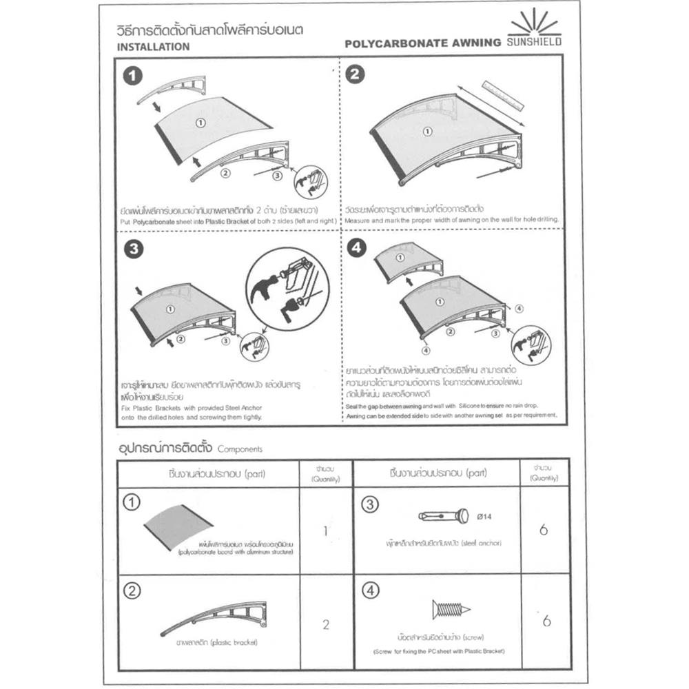 กันสาดโพลีคาร์บอเนต ผิวใส SUNSHIELD 100X150 ซม. สีน้ำเงิน
