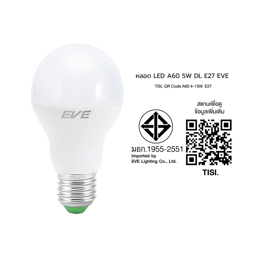 หลอดไฟ LED EVE A60 11 วัตด์ DAYLIGHT