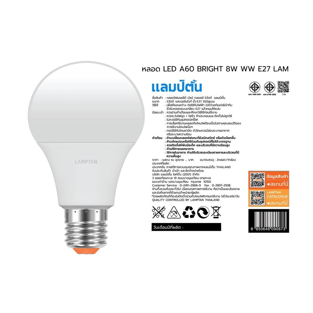 หลอด LED LAMPTAN BULB GLOSS 5 วัตต์ WARM WHITE E27 แพ็ก 2 ชิ้น