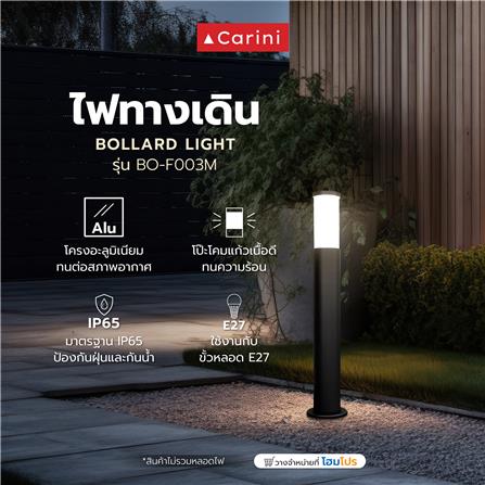 ไฟทางเดิน BO-F003M CARINI อะลูมิเนียม/แก้ว MODERN 1 หลอด สีดำ_4