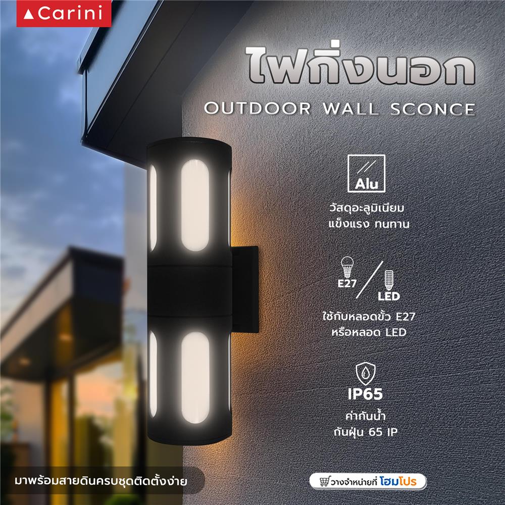 ไฟกิ่งภายนอก CARINI BO-G3103/2 สีดำ