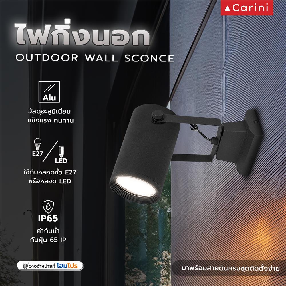 ไฟกิ่งภายนอก CARINI BO-G8301 สีดำ