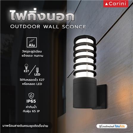ไฟกิ่งภายนอก CARINI BO-G3113/1 สีดำ_3