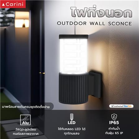 ไฟกิ่งภายนอก CARINI BO-G5113/1 สีดำ_3