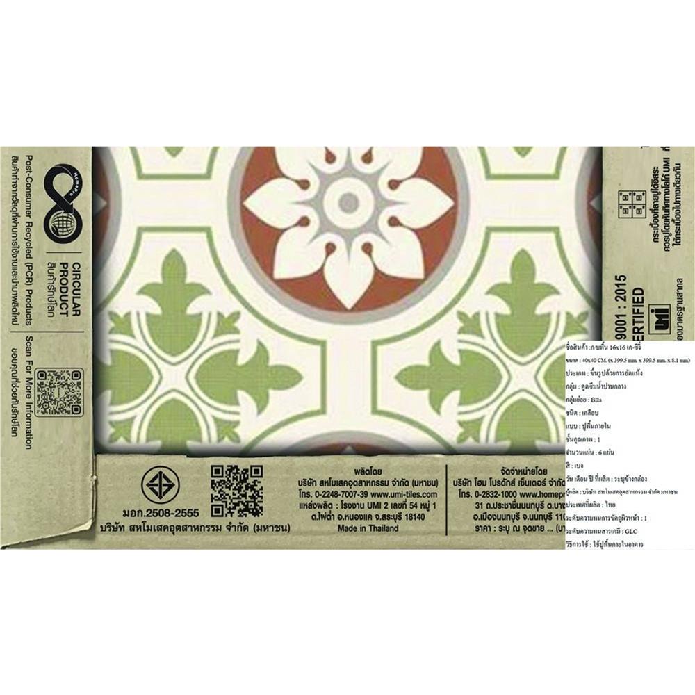 กระเบื้องพื้น 16x16 นิ้ว TARA เค-ซี่รี่ย์ 5 น้ำตาล EXC A 0.96 ตร.ม.