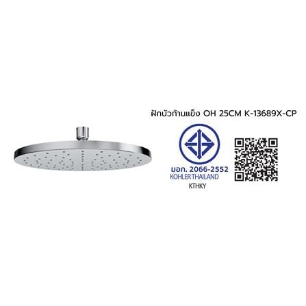 ฝักบัวก้านแข็ง KOHLER K-13689X-CP_2