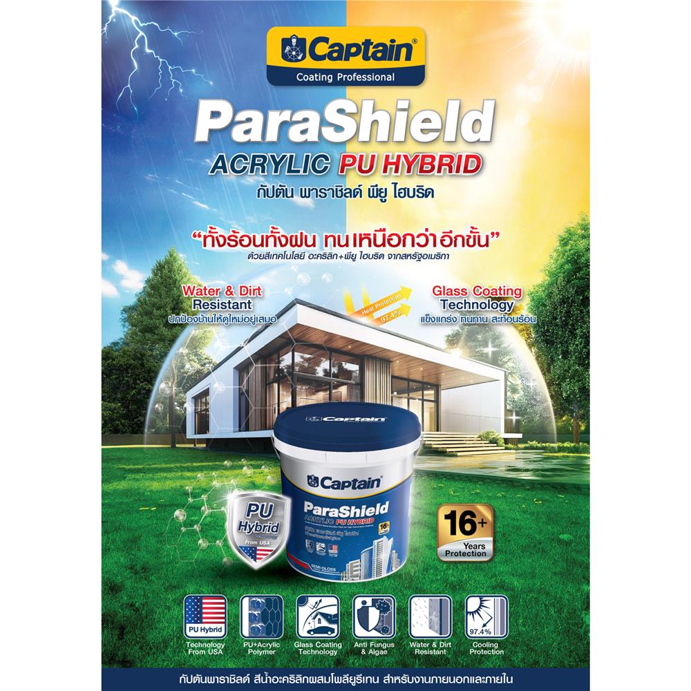 สีน้ำทาภายนอก ชนิดกึ่งเงา CAPTAIN PARASHIELD PU HYBRID BASE D 1 แกลลอน
