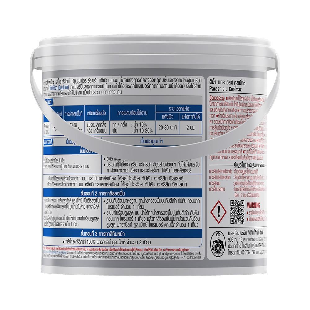 สีน้ำทาภายนอก ชนิดกึ่งเงา CAPTAIN PARASHIELD COOLMAX 3500 สีขาว 1 แกลลอน
