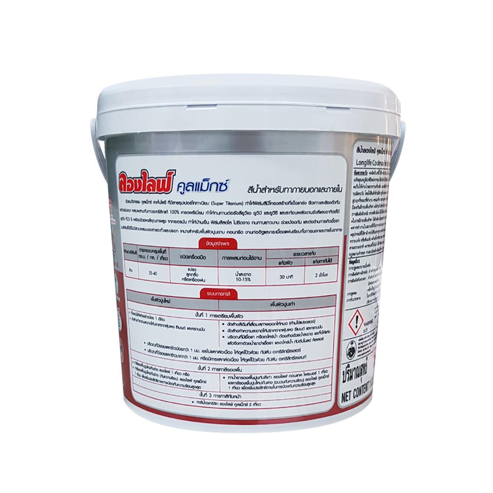 สีน้ำทาภายนอก LONGLIFE COOLMAX BASE A ด้าน 2.5 แกลลอน