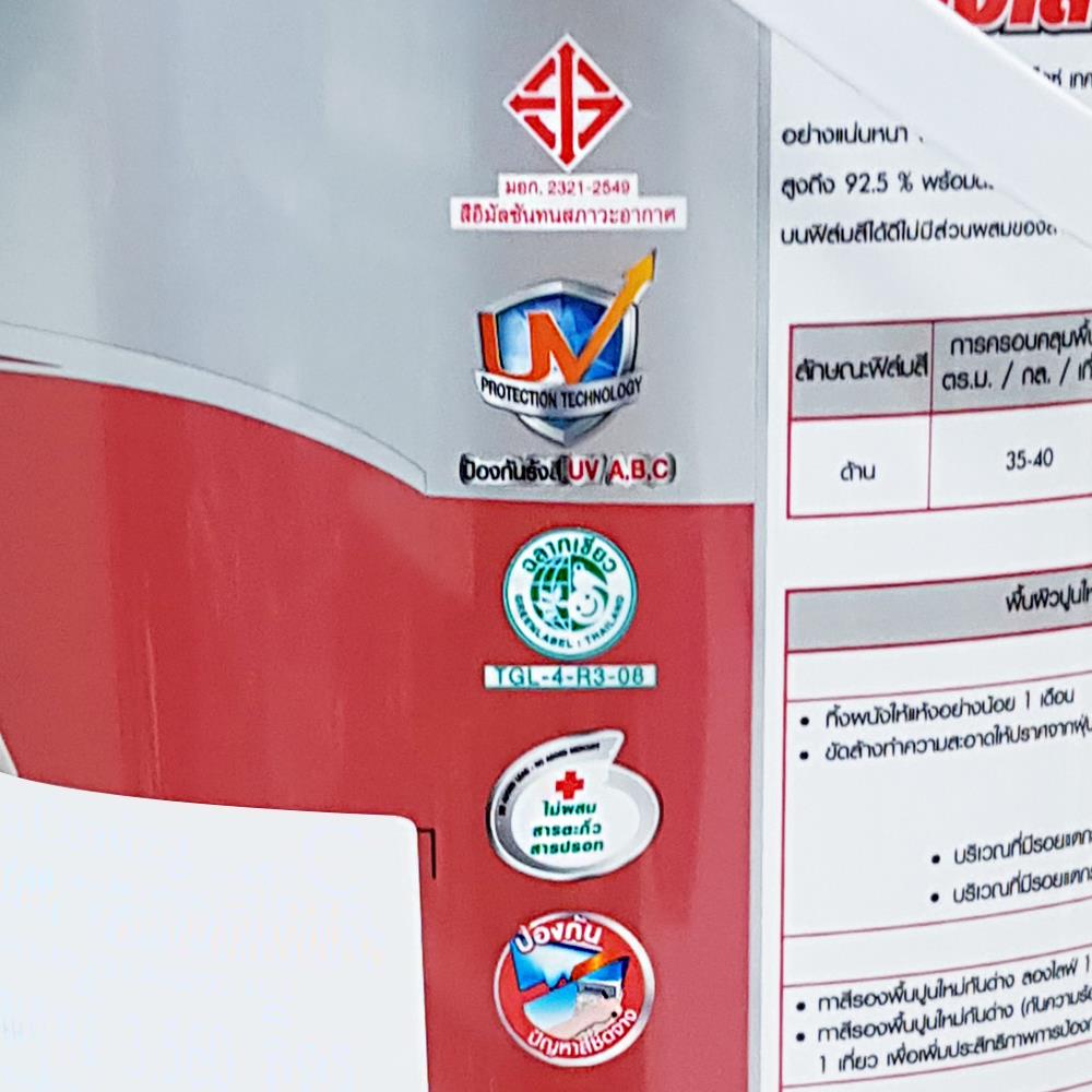 สีน้ำทาภายนอก LONGLIFE COOLMAX BASE A ด้าน 2.5 แกลลอน