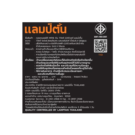 หลอด LED LAMPTAN MR16 DIMMABLE 7 วัตต์ WARM WHITE GU5.3_6