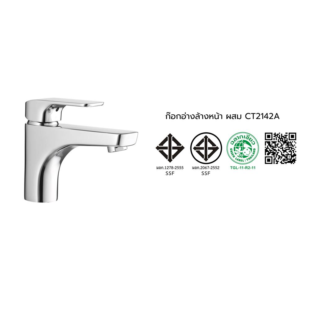 ก๊อกอ่างล้างหน้าผสม COTTO CT2142A