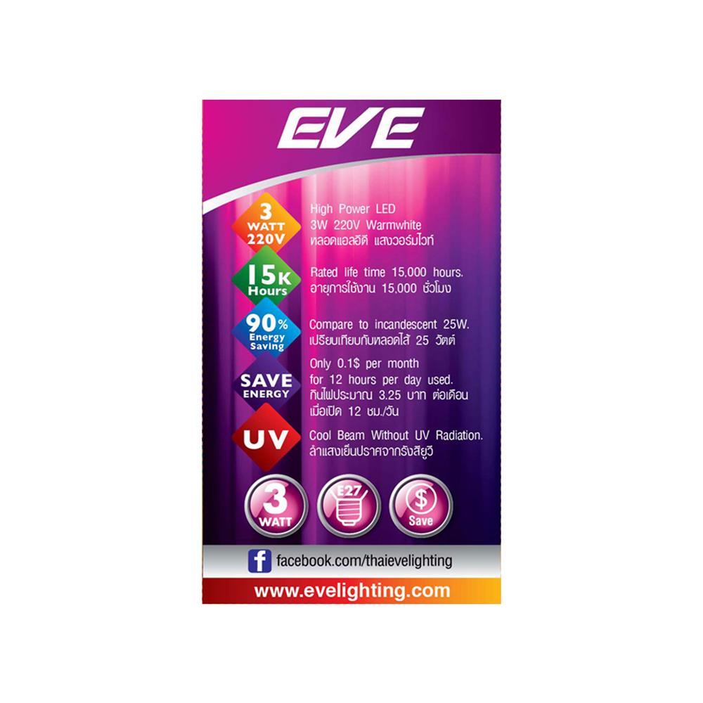 หลอดไฟ LED EVE ROUND GEN2 3 วัตต์ WARMWHITE E27 สีเหลือง