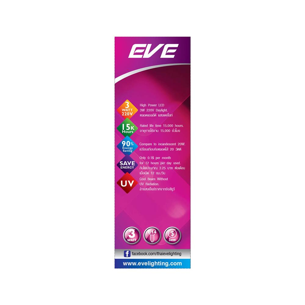 หลอด LED EVE ECO CANDLE 3 วัตต์ DAYLIGHT E14